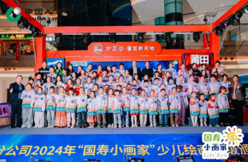 （稿件）“向阳花开 智绘未来”—2024年莆田分公司开展“国寿小画家”颁奖仪式暨“国寿700健行”活动50.png