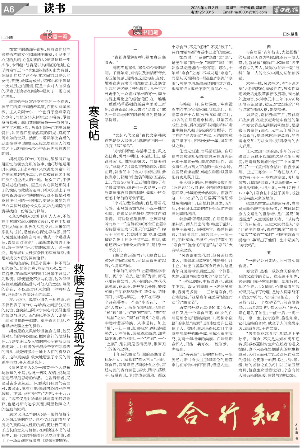 25.4.2.A6读书.jpg