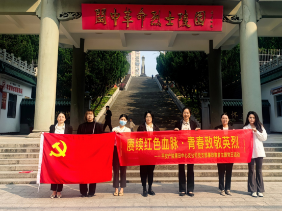 平安产险莆田中心支公司：赓续红色血脉 青春致敬英烈505.png