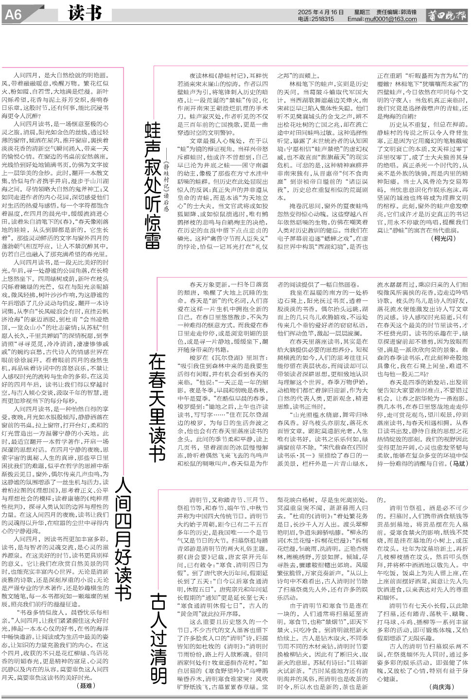 25.4.16.A6读书.jpg